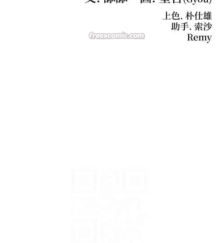 漫画《贞洁欲女》第50话第15张图