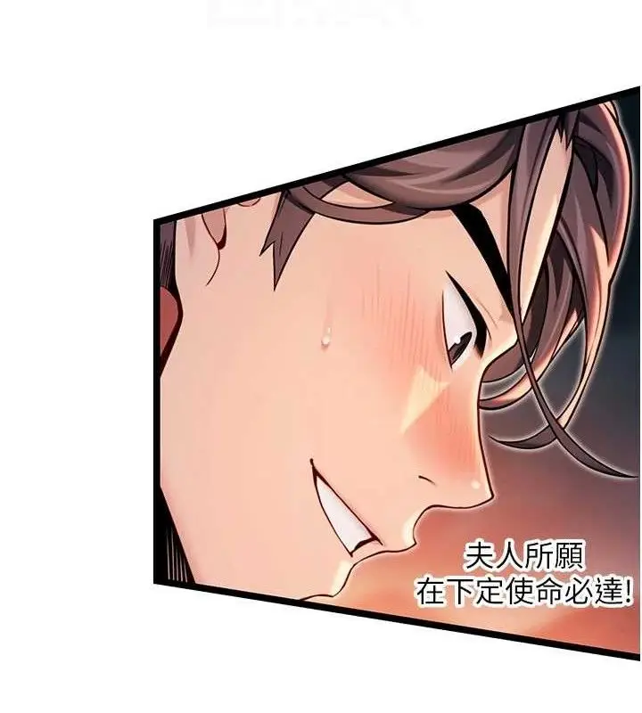 漫画《贞洁欲女》第50话第17张图