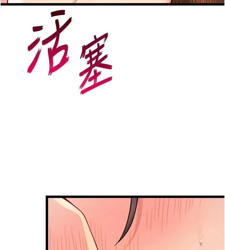 漫画《贞洁欲女》第50话第25张图