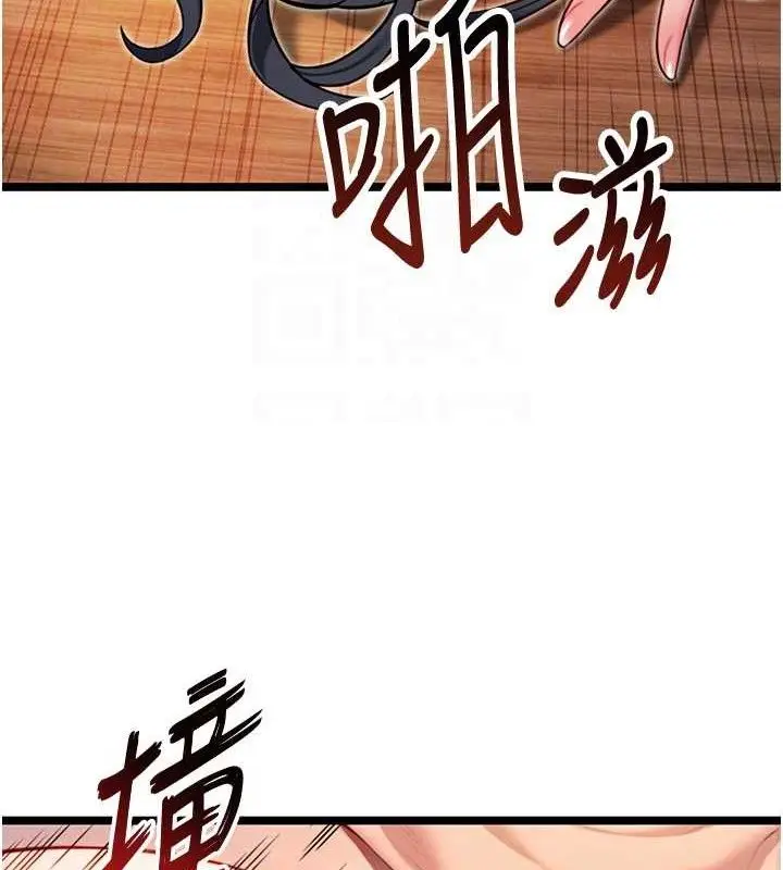 漫画《贞洁欲女》第50话第29张图