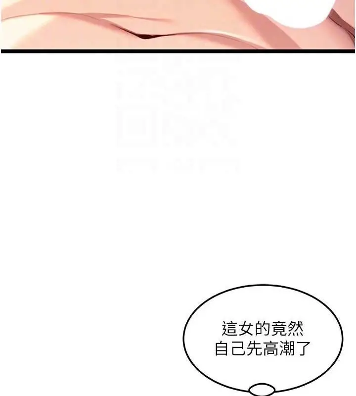 漫画《贞洁欲女》第50话第42张图