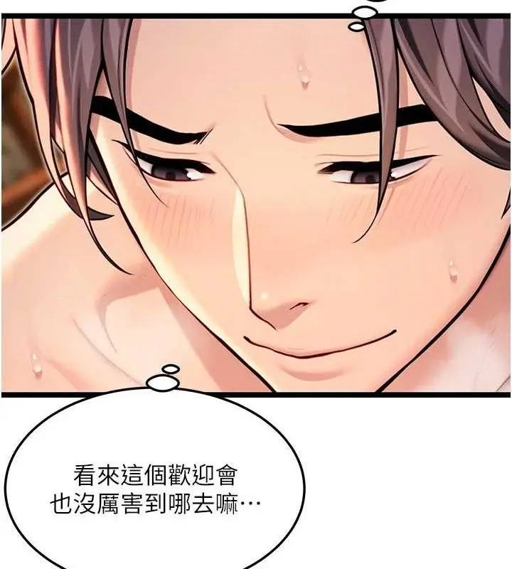 漫画《贞洁欲女》第50话第43张图