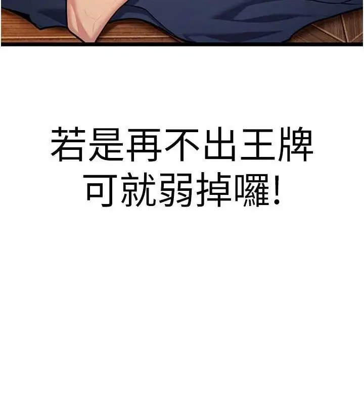 漫画《贞洁欲女》第50话第48张图