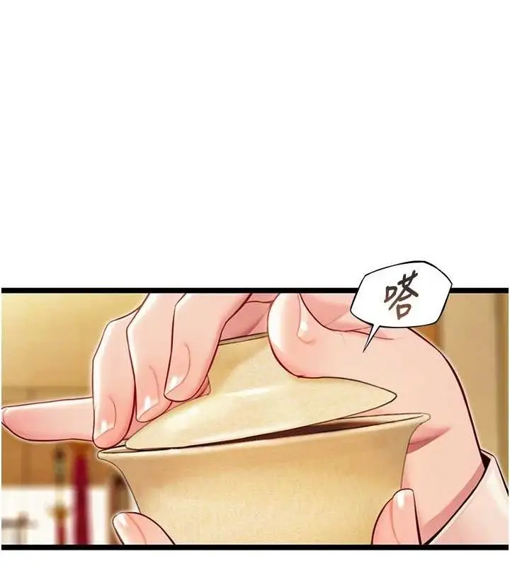 漫画《贞洁欲女》第50话第57张图
