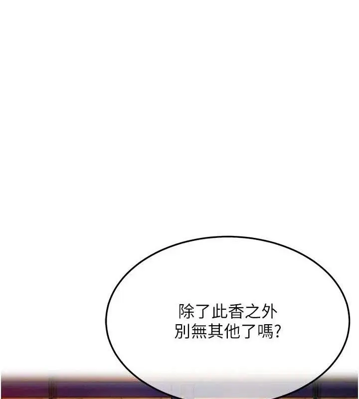 漫画《贞洁欲女》第50话第58张图