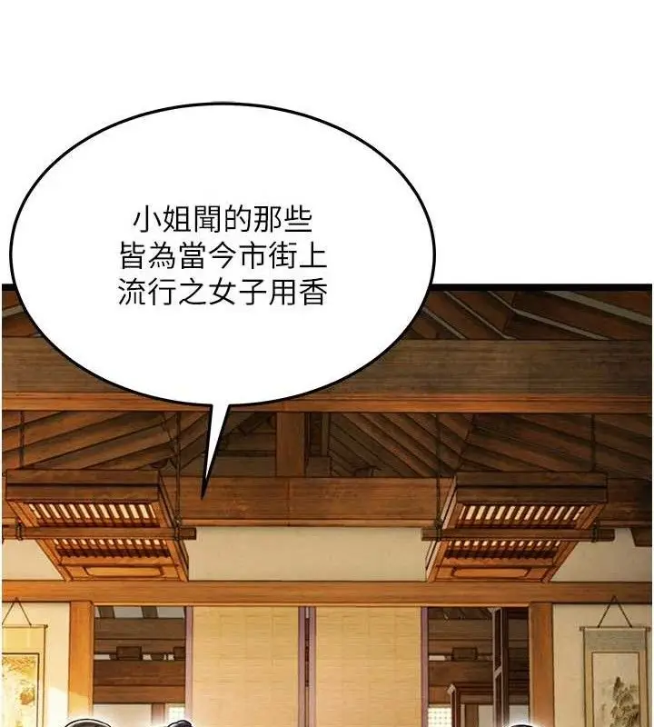 漫画《贞洁欲女》第50话第62张图