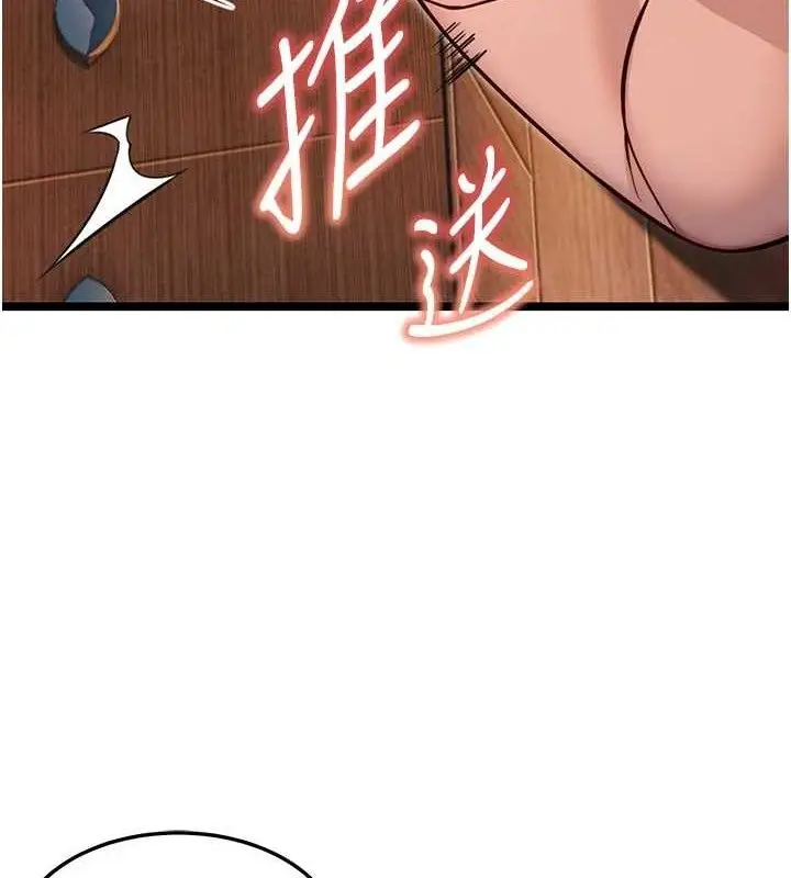 漫画《贞洁欲女》第50话第7张图