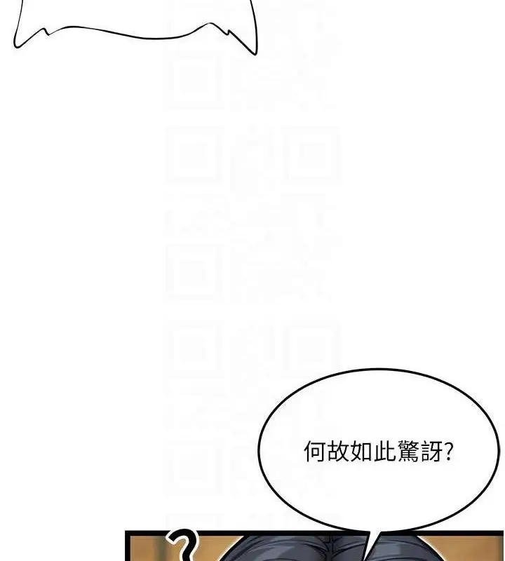漫画《贞洁欲女》第50话第70张图