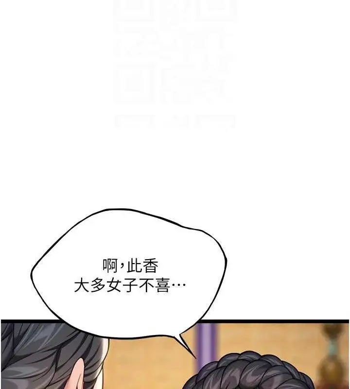 漫画《贞洁欲女》第50话第72张图