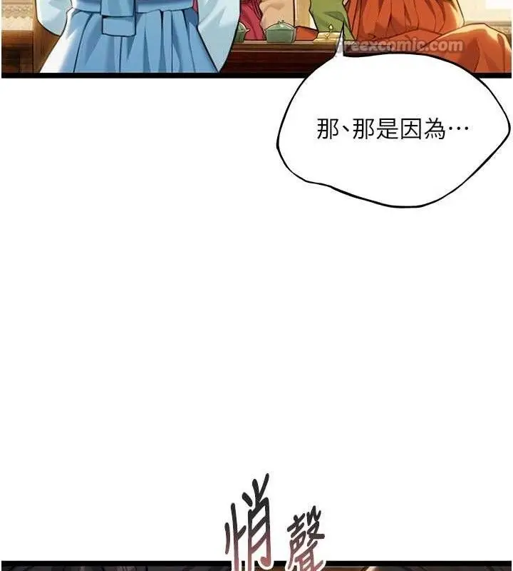 漫画《贞洁欲女》第50话第75张图