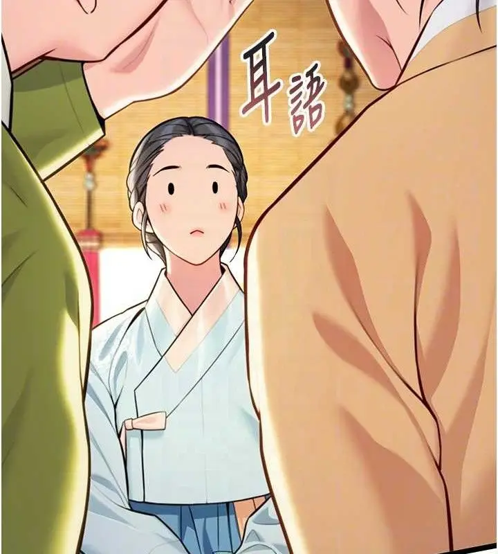 漫画《贞洁欲女》第50话第77张图