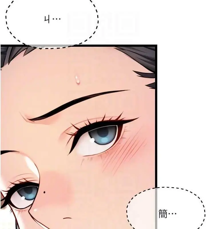 漫画《贞洁欲女》第50话第89张图