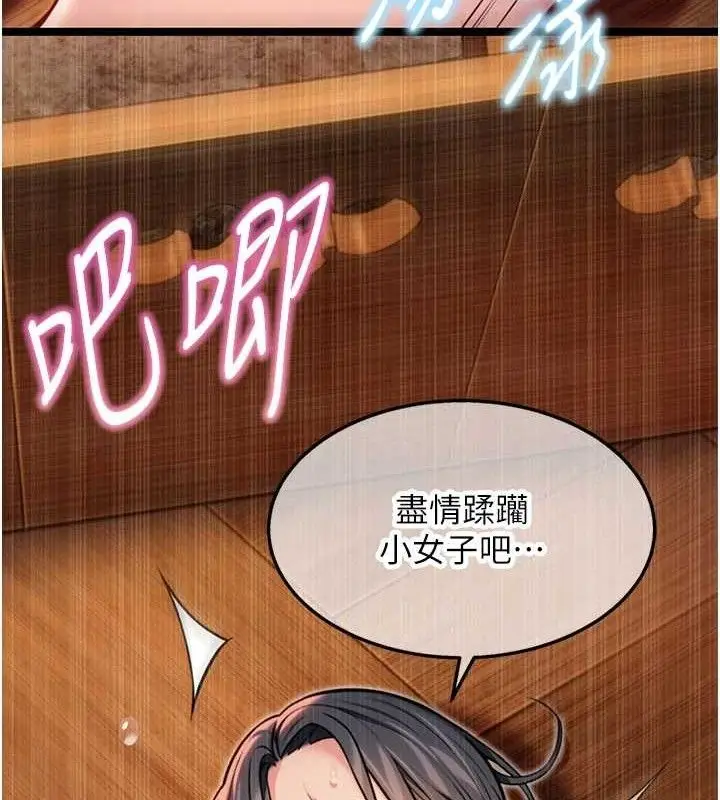漫画《贞洁欲女》第50话第9张图