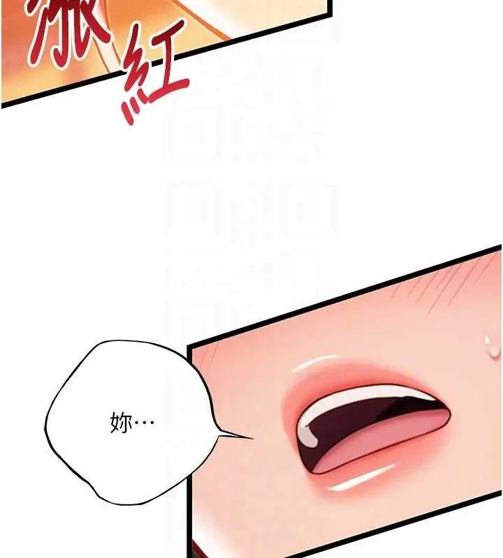 漫画《贞洁欲女》第50话第96张图