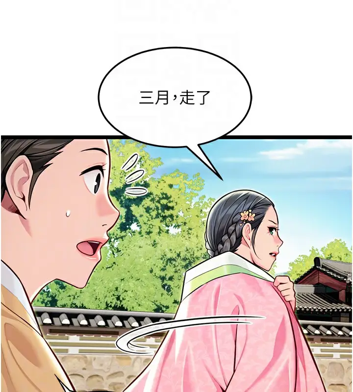 漫画《贞洁欲女》第51话第101张图