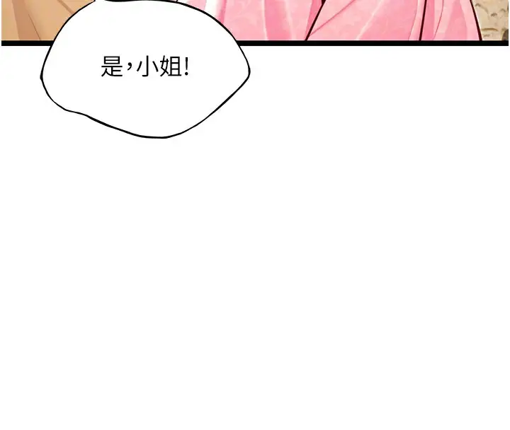 漫画《贞洁欲女》第51话第102张图