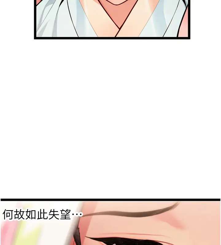 漫画《贞洁欲女》第51话第104张图