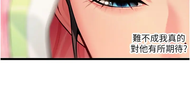 漫画《贞洁欲女》第51话第105张图