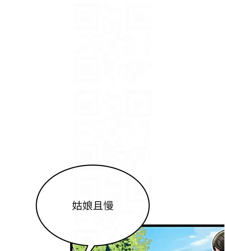 漫画《贞洁欲女》第51话第106张图