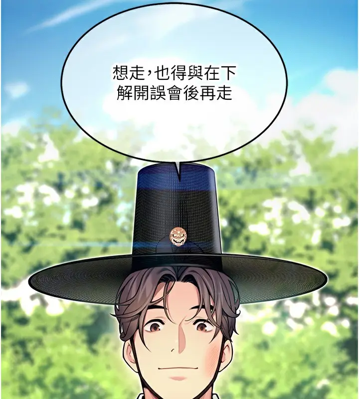 漫画《贞洁欲女》第51话第110张图