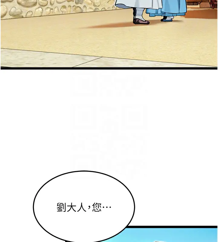 漫画《贞洁欲女》第51话第115张图