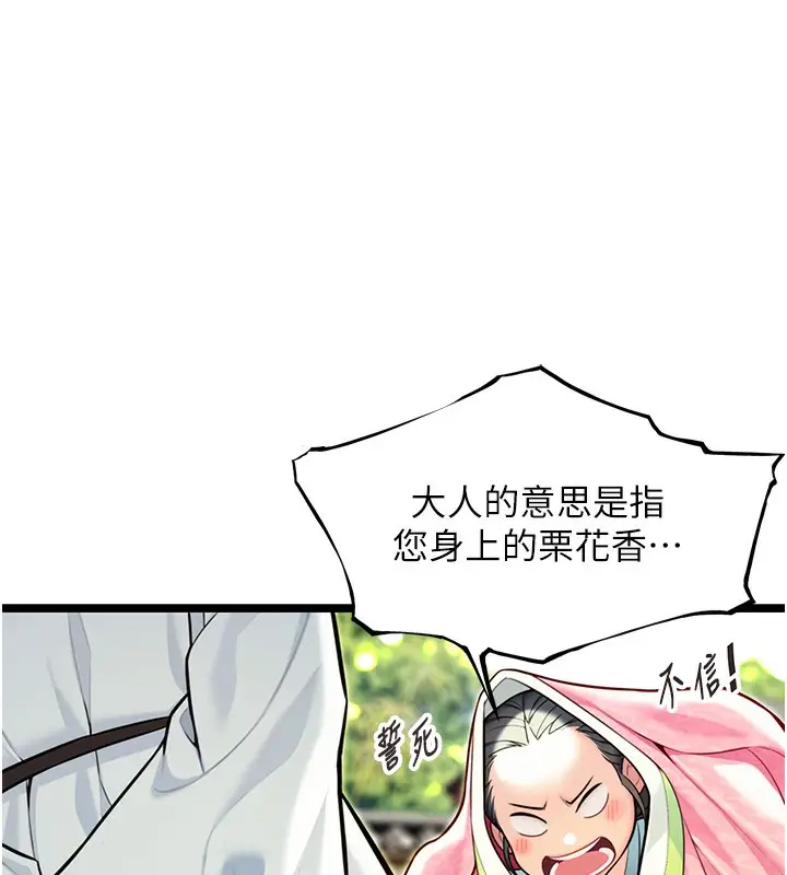 漫画《贞洁欲女》第51话第127张图