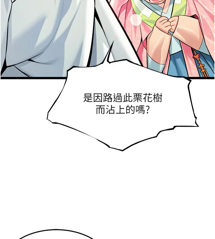 漫画《贞洁欲女》第51话第128张图