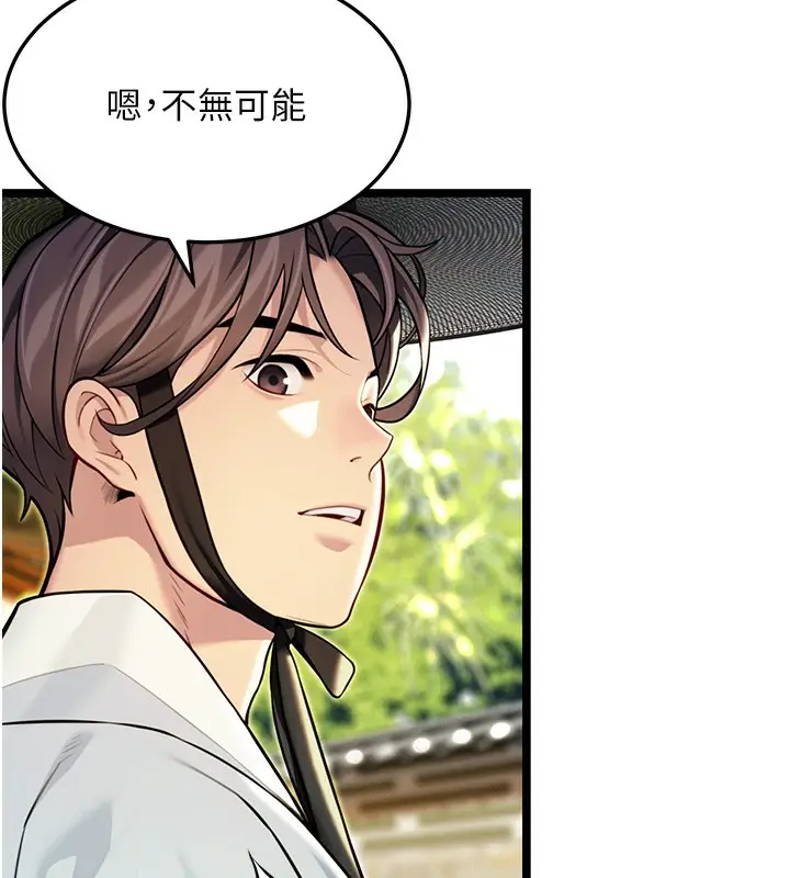 漫画《贞洁欲女》第51话第129张图
