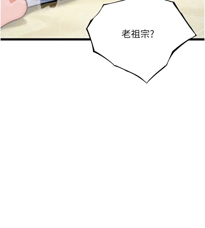 漫画《贞洁欲女》第51话第13张图