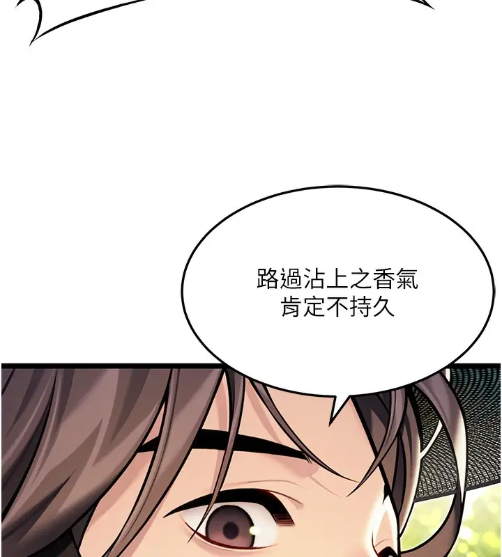 漫画《贞洁欲女》第51话第132张图