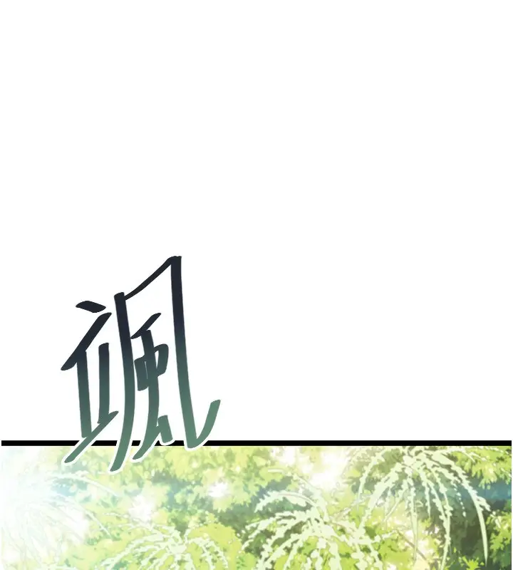 漫画《贞洁欲女》第51话第134张图