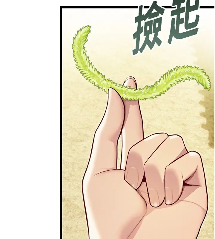 漫画《贞洁欲女》第51话第139张图