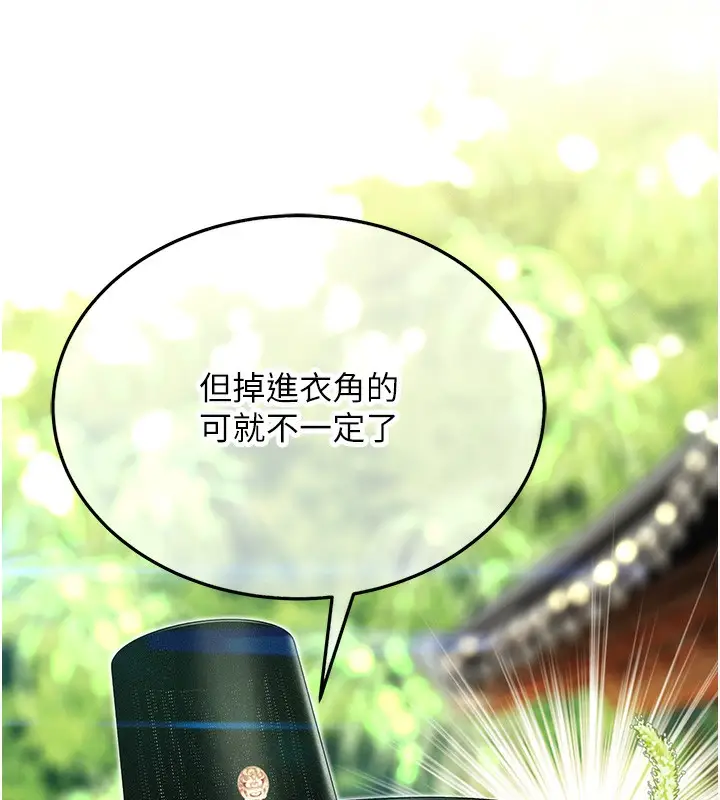 漫画《贞洁欲女》第51话第141张图