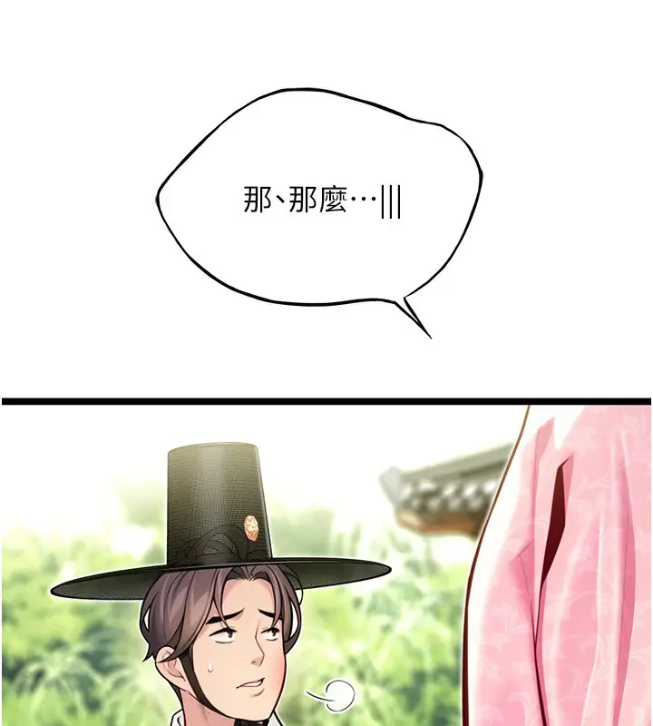 漫画《贞洁欲女》第51话第145张图