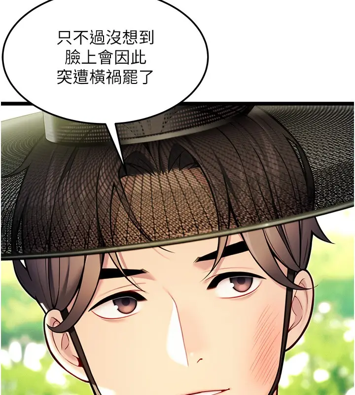 漫画《贞洁欲女》第51话第149张图