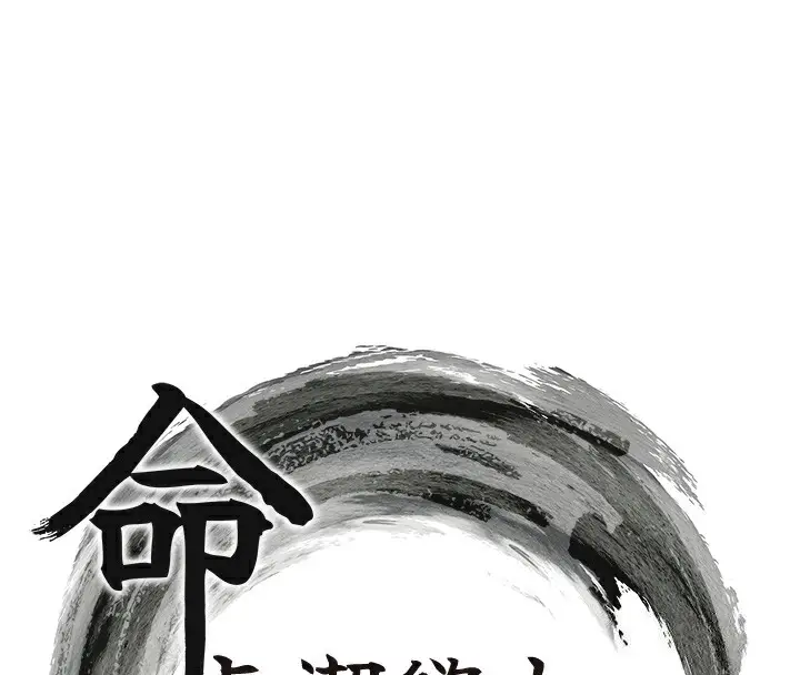 漫画《贞洁欲女》第51话第15张图
