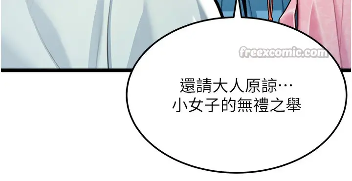 漫画《贞洁欲女》第51话第154张图
