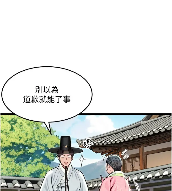 漫画《贞洁欲女》第51话第155张图