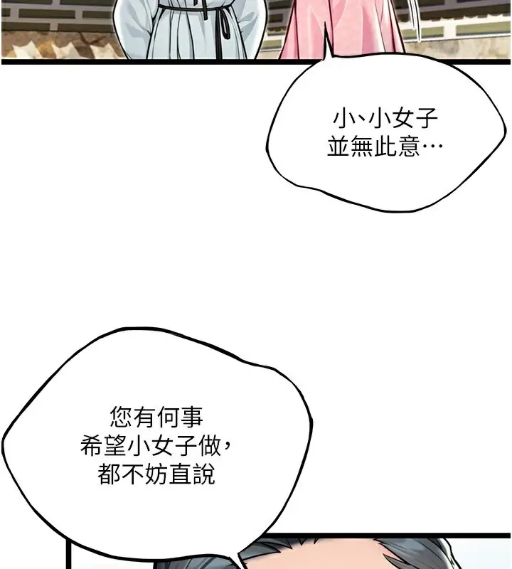 漫画《贞洁欲女》第51话第156张图