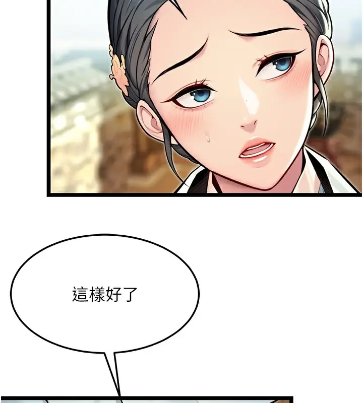 漫画《贞洁欲女》第51话第157张图