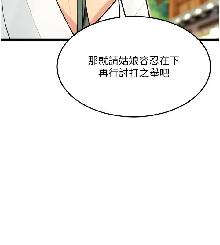 漫画《贞洁欲女》第51话第164张图