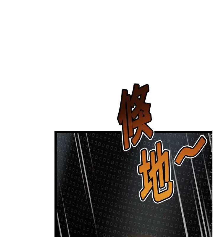 漫画《贞洁欲女》第51话第166张图