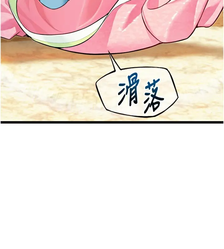 漫画《贞洁欲女》第51话第178张图