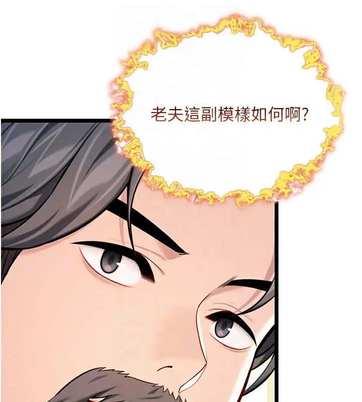 漫画《贞洁欲女》第51话第18张图