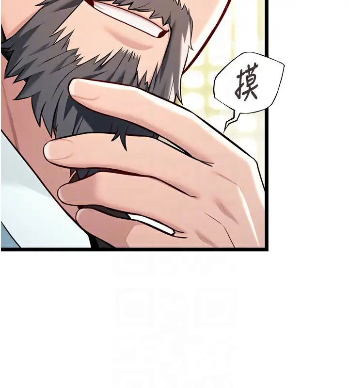 漫画《贞洁欲女》第51话第19张图