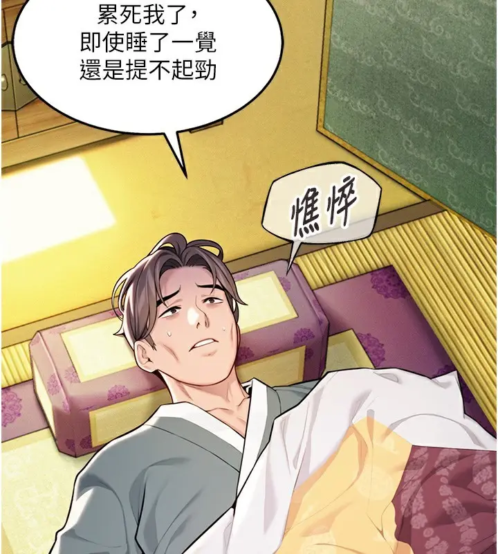 漫画《贞洁欲女》第51话第2张图