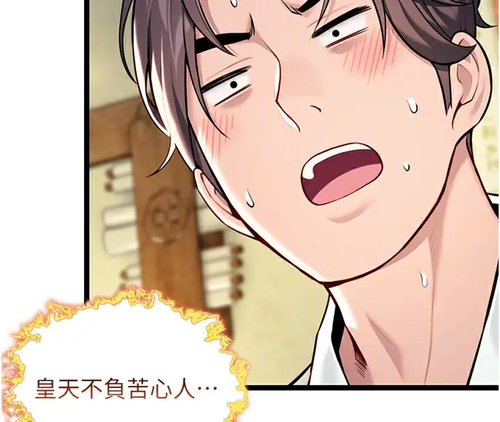 漫画《贞洁欲女》第51话第21张图