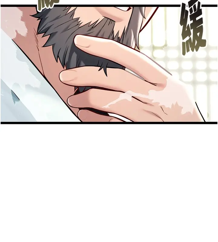 漫画《贞洁欲女》第51话第23张图