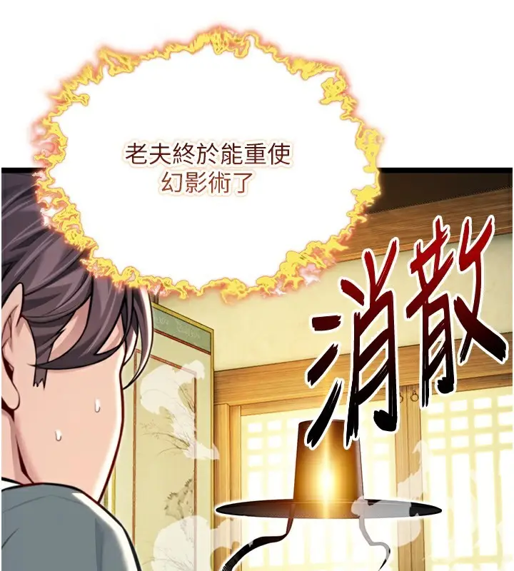 漫画《贞洁欲女》第51话第25张图