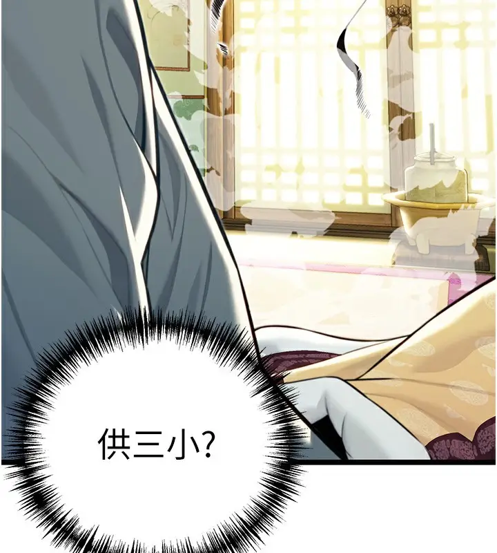 漫画《贞洁欲女》第51话第26张图